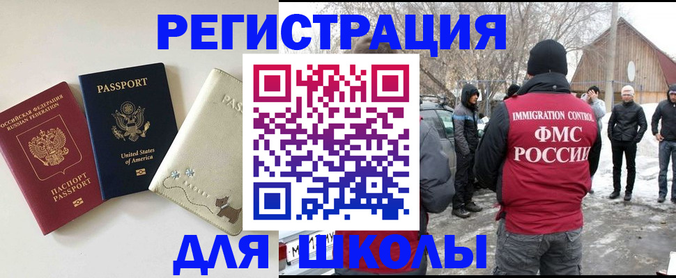 временная регистрация в Миллерово