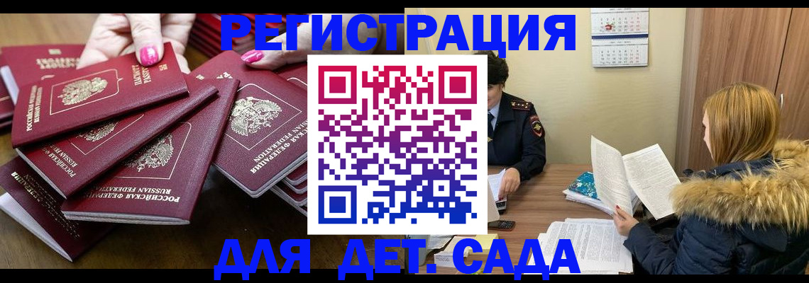 купить прописку в Миллерово